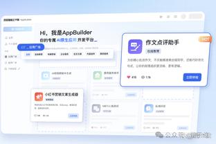 新利18这个app怎么样截图3